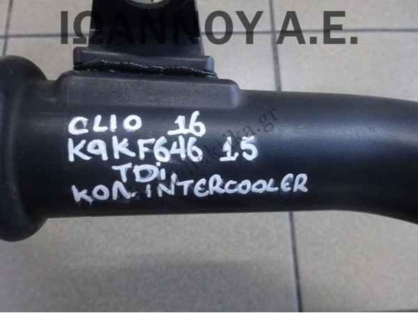 ΚΟΛΑΡΟ INTERCOOLER 144609116R-A K9KF646 1.5cc TDI RENAULT CLIO 2016 - 2019