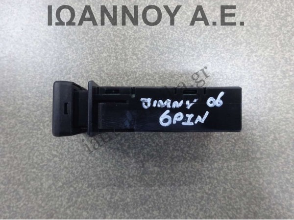 ΔΙΑΚΟΠΤΗΣ ΠΡΟΒΟΛΕΩΝ OFF 6PIN SUZUKI JIMNY 2006 - 2014