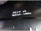 ΚΟΝΣΟΛΑ ΤΕΜΠΕΛΗΣ ΔΕΡΜΑΤΙΝΟΣ ΜΑΥΡΟΣ 1296687 KIA CEED 2007 - 2010