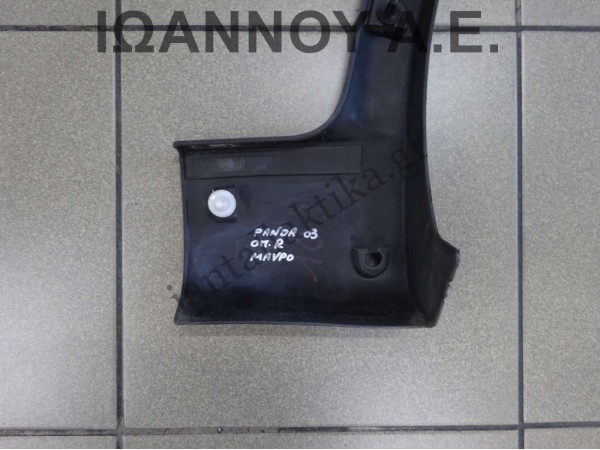 ΦΡΥΔΙ ΦΤΕΡΟΥ ΕΜΠΡΟΣ ΑΡΙΣΤΕΡΟ ΜΑΥΡΟ 735409711 FIAT PANDA 5ΘΥΡΟ 2003 - 2012