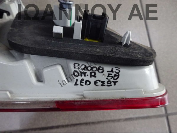 ΦΑΝΑΡΙ ΠΙΣΩ ΔΕΞΙΟ ΕΣΩΤΕΡΙΚΟ LED 9678074580 PEUGEOT 2008 5ΘΥΡΟ 2013 - 2016