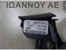 ΔΙΑΚΟΠΤΕΣ ΧΕΙΡΙΣΤΗΡΙΑ ΤΙΜΟΝΙΟΥ PV70110010 502.258 FIAT FIORINO 2008 - 2016