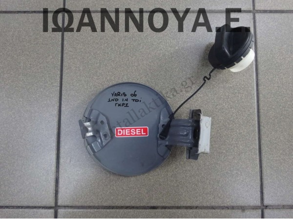 ΠΟΡΤΑΚΙ ΚΑΙ ΤΑΠΑ ΡΕΖΕΡΒΟΥΑΡ ΑΣΗΜΙ 1ND 1.4cc TDI TOYOTA YARIS 2006 - 2009