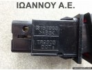 ΔΙΑΚΟΠΤΗΣ ALARM 157963 TOYOTA AVENSIS 2002 - 2006