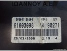 ΚΑΝΤΡΑΝ ΚΟΝΤΕΡ 51803098 503001106500 FIAT GRANDE PUNTO 2005 - 2009