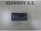 ΔΙΑΚΟΠΤΗΣ USB AUX 5G0035222E 5Q0035726E SEAT IBIZA 2015 - 2017