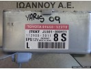 ΕΓΚΕΦΑΛΟΣ ΤΙΜΟΝΙΟΥ 89650-52370 JL501-000971 112900-3011 8S TOYOTA YARIS 2009 - 2012