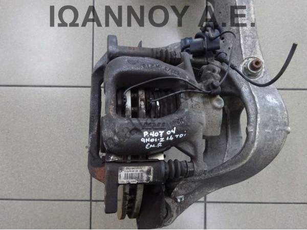 ΔΑΓΚΑΝΑ ΕΜΠΡΟΣ ΔΕΞΙΑ 9683649780 9H01-Z 1.6cc TDI PEUGEOT 407 2004 - 2008