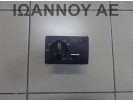 ΔΙΑΚΟΠΤΗΣ ΦΩΤΩΝ 7M5T-13A024-JA 16PIN FORD KUGA 2007 - 2012