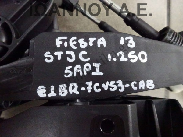 ΛΕΒΙΕΣ ΤΑΧΥΤΗΤΩΝ 5ΑΡΙ STJC 1.250cc C1BR-7E395-AF E1BR-7C453-CAB FORD FIESTA 2013 - 2016