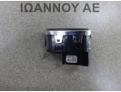 ΔΙΑΚΟΠΤΗΣ ΚΕΝΤΡΙΚΟΥ ΚΛΕΙΔΩΜΑΤΟΣ 13363826 14PIN OPEL CORSA E 2015 - 2019