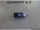 ΔΙΑΚΟΠΤΗΣ ALARM 6Q0953235A VW POLO 2002 - 2009