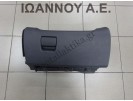 ΝΤΟΥΛΑΠΑΚΙ ΜΑΥΡΟ 460029937 OPEL MERIVA 2010 - 2014