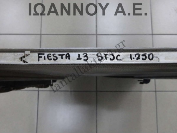 ΨΥΓΕΙΟ ΝΕΡΟΥ 8V51-8005-BF FORD FIESTA 2013 - 2016