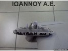 ΣΚΙΑΔΙΟ ΑΡΙΣΤΕΡΟ 13113042 OPEL ASTRA H 2004 - 2009