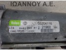 ΜΙΖΑ 55204116 FIAT GRANDE PUNTO 2005 - 2009