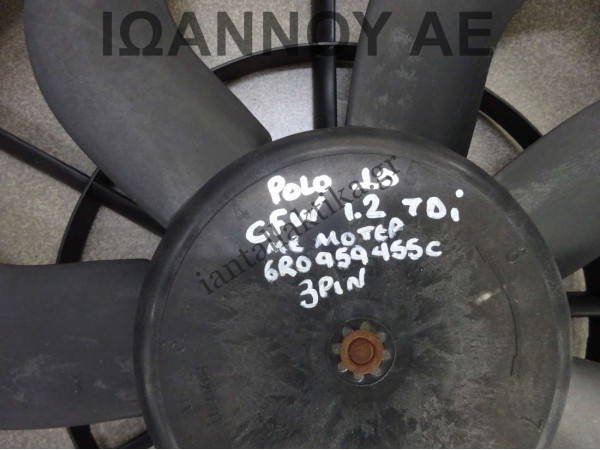 ΒΕΝΤΙΛΑΤΕΡ ΜΕ ΜΟΤΕΡ 6R0121207A 6R0959455C CFW 1.2cc TDI 3PIN VW POLO 2010 - 2014