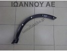 ΦΡΥΔΙ ΦΤΕΡΟΥ ΠΙΣΩ ΔΕΞΙΟ ΜΗ ΒΑΦΟΜΕΝΟ 77251-73S1 SUZUKI IGNIS 5ΘΥΡΟ 2020