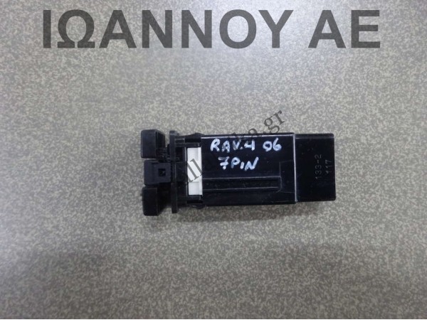 ΔΙΑΚΟΠΤΗΣ ΘΕΡΜΑΙΝΟΜΕΝΩΝ ΚΑΘΙΣΜΑΤΩΝ 15B088 7PIN TOYOTA RAV4 2006 - 2009