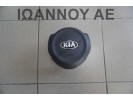 ΑΕΡΟΣΑΚΟΣ ΤΙΜΟΝΙΟΥ 56900-G6100 G656900020 KIA PICANTO 2017 - 2023