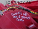 ΦΑΝΑΡΙ ΠΙΣΩ ΔΕΞΙΟ DEPO SUZUKI SWIFT 3-5ΘΥΡΟ 2008 - 2011