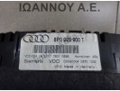 ΚΑΝΤΡΑΝ ΚΟΝΤΕΡ 8P0920900T D0H20004 AUDI A3 2005 - 2008