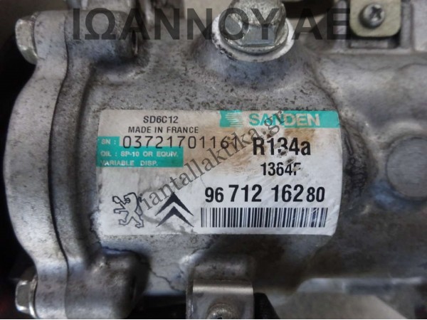 ΚΟΜΠΡΕΣΕΡ A/C SANDEN 9671216280 SD6C12 8HR 1.4cc CITROEN C3 2010 - 2013