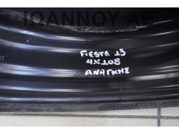 ΖΑΝΤΑ ΡΕΖΕΡΒΑ ΑΝΑΓΚΗΣ 175 / 65 / 14 5.5JX14X37.5 4X108 2140822 FORD FIESTA 2008 - 2012