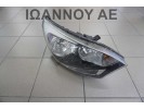 ΦΑΝΑΡΙ ΕΜΠΡΟΣ ΔΕΞΙΟ 92102-1WXXX KIA RIO 2011 - 2014