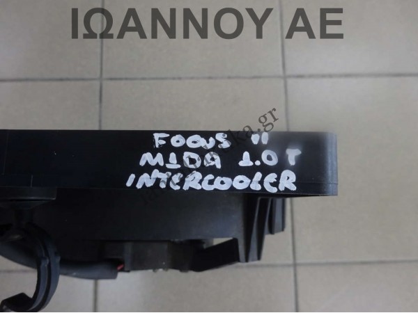 ΒΕΝΤΙΛΑΤΕΡ INTERCOOLER BV61-8C607-SB MIDA 1.0cc T FORD FOCUS 2011 - 2014