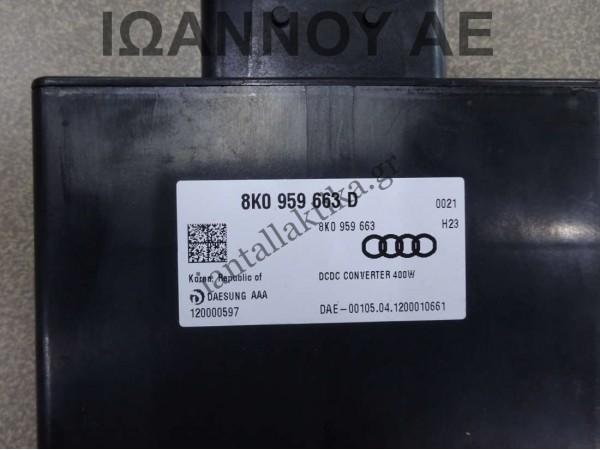 ΕΓΚΕΦΑΛΟΣ 8K0959663D 120000597 AUDI A1 SLINE 2011 - 2014