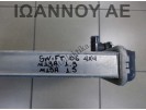 ΨΥΓΕΙΟ ΝΕΡΟΥ 17700-83E00 848913K M13A 1.3cc M15A 1.5cc SUZUKI SWIFT 2006 - 2011