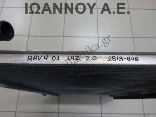 ΨΥΓΕΙΟ ΝΕΡΟΥ 1AZ 2.0cc 2813-848 TOYOTA RAV4 2001 - 2006