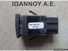 ΔΙΑΚΟΠΤΗΣ ΘΕΡΜΑΙΝΟΜΕΝΟΥ ΠΑΡΜΠΡΙΖ 6Q0959621 VW POLO 2002 - 2005