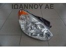 ΦΑΝΑΡΙ ΕΜΠΡΟΣ ΔΕΞΙΟ MARELLI 010190999000 HYUNDAI ACCENT SDN 2006 - 2011