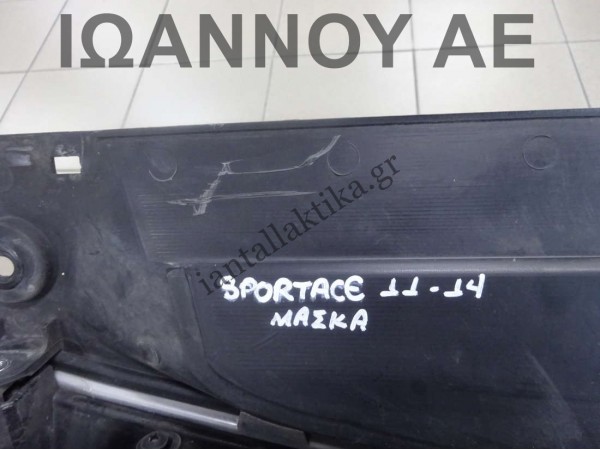 ΜΑΣΚΑ 86351-3W000 86361-3U000 KIA SPORTAGE 2011 - 2014