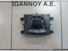 ΧΕΙΡΙΣΤΗΡΙΟ ΚΑΛΟΡΙΦΕΡ 5590-YV010 B000736877 3034001103 TOYOTA AYGO 2014 - 2015