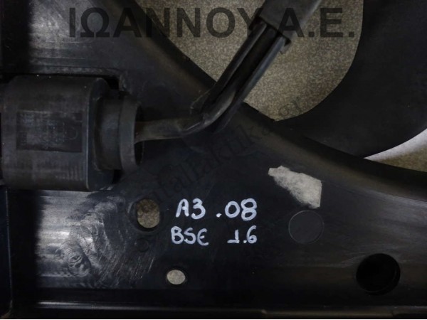 ΒΕΝΤΙΛΑΤΕΡ 1K0121207T 13-55D300194 BSE 1.6cc AUDI A3 2008 - 2013