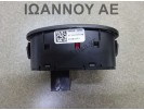 ΔΙΑΚΟΠΤΗΣ ALARM 735499707 12PIN FIAT FIORINO 2016