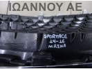 ΜΑΣΚΑ 86352-3U500 KIA SPORTAGE 2014 - 2016