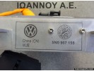 ΜΕΤΑΤΡΟΠΕΑΣ ΤΑΣΗΣ 5N0907155 VW TIGUAN 2008 - 2011