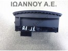 ΔΙΑΚΟΠΤΗΣ ALARM START STOP 8X0959672A AUDI A1 2011 - 2014