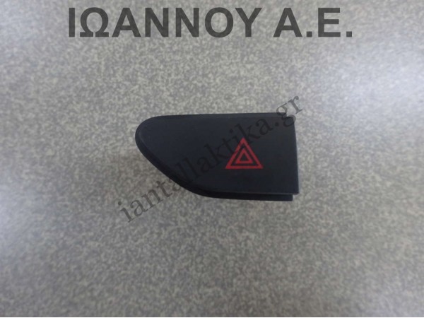 ΔΙΑΚΟΠΤΗΣ ALARM 252907372R 10026629 RENAULT CAPTUR 2017 - 2020