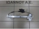 ΓΡΥΛΟΣ ΠΑΡΑΘΥΡΟΥ ΠΙΣΩ ΔΕΞΙΟΣ HYUNDAI ACCENT SDN 2006 - 2011