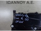 ΚΛΕΙΔΑΡΙΑ ΠΟΡΤΑΣ ΕΜΠΡΟΣ ΔΕΞΙΑ 6PIN TOYOTA YARIS 5ΘΥΡΟ 2009 - 2012