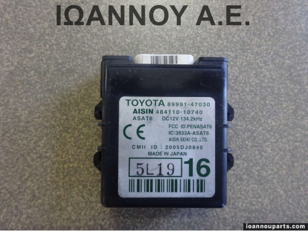 ΕΓΚΕΦΑΛΟΣ ΠΟΡΤΑΣ 89991-47030 484110-10740 TOYOTA PRIUS 2004 - 2009