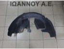 ΘΟΛΟΣ ΠΛΑΣΤΙΚΟΣ ΠΙΣΩ ΑΡΙΣΤΕΡΟΣ 1P0810969 SEAT LEON 2005 - 2010