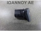 ΔΙΑΚΟΠΤΗΣ ALARM 2S6T-13A350-AA FORD FIESTA 2002 - 2005