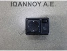 ΔΙΑΚΟΠΤΗΣ ΗΛΕΚΤΡΙΚΩΝ ΚΑΘΡΕΠΤΩΝ 15PIN NISSAN NOTE 2006 - 2013