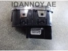 ΔΙΑΚΟΠΤΗΣ ΚΕΝΤΡΙΚΟΥ ΚΛΕΙΔΩΜΑΤΟΣ 39031633 14PIN OPEL CORSA E 2015 - 2019